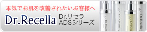 Dr.���Z�� ADS�V���[�Y