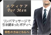 メディケア for MEN