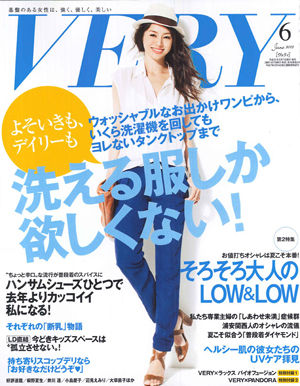 VERY（ベリー​） 6月号