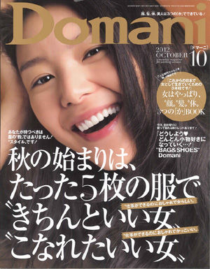 Domani 10月号