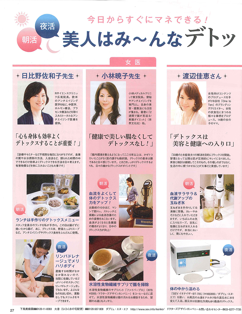 フィッテ裏